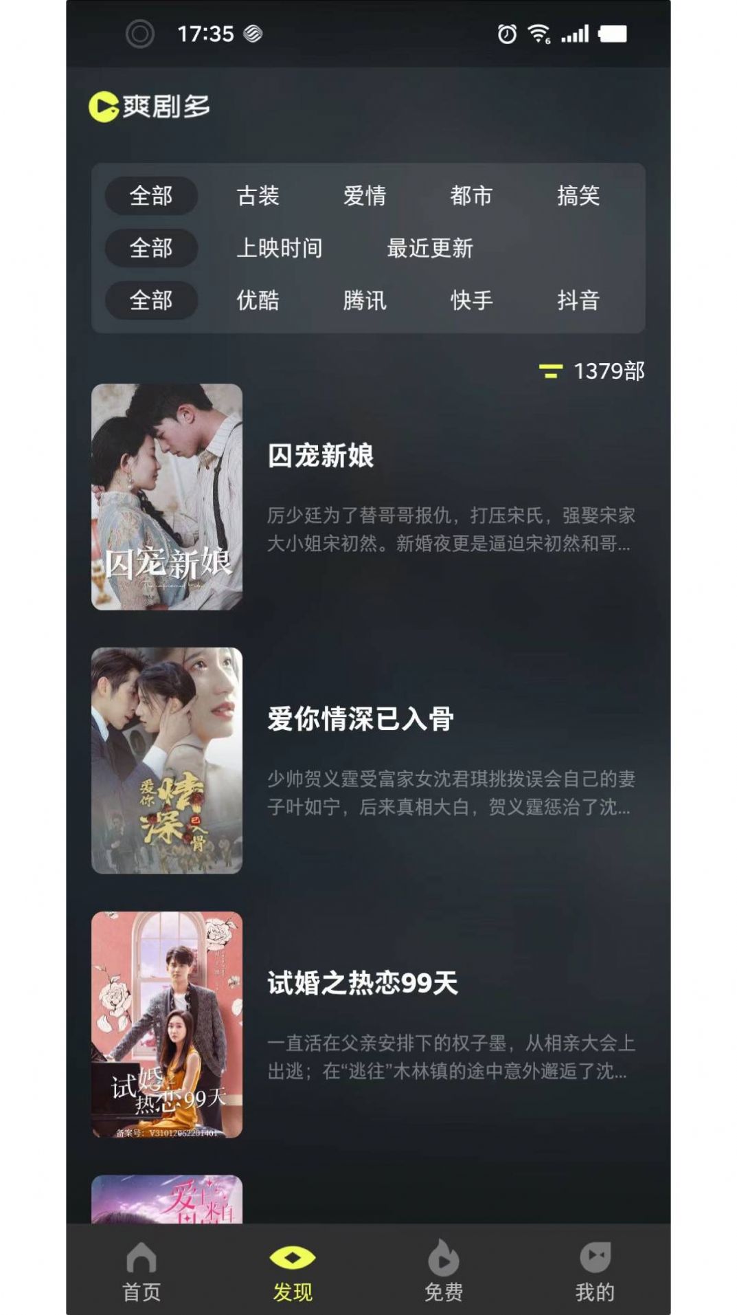 爽剧多app官方版图片1