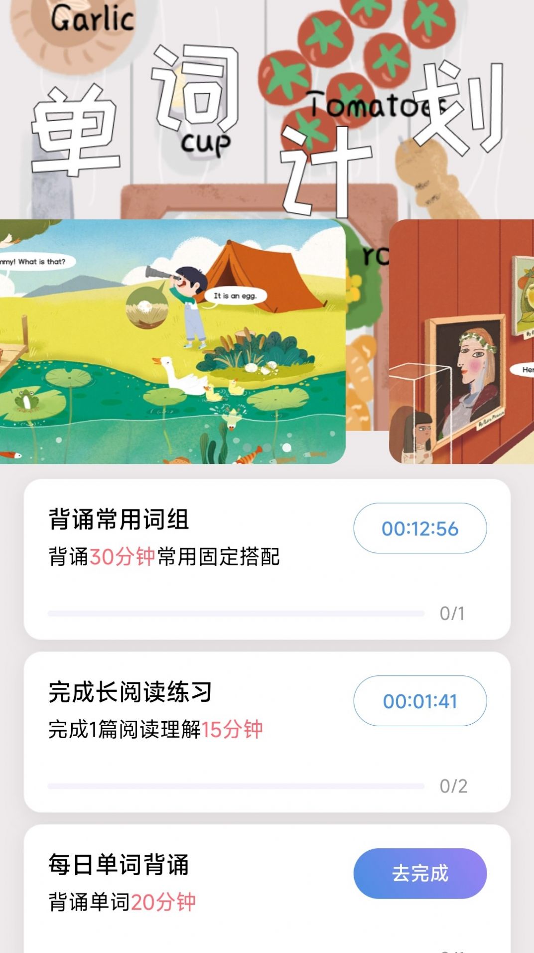 星行学语app最新版图片1