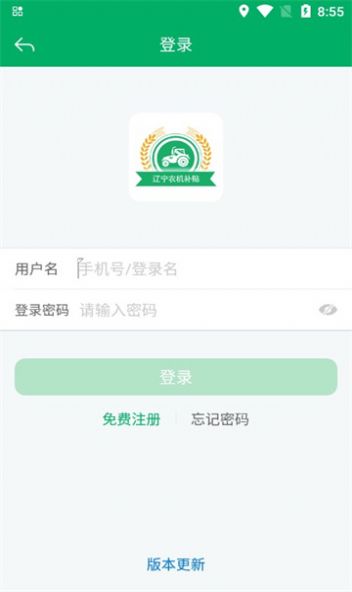 辽宁农机补贴信息网
