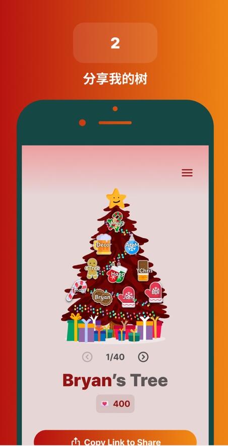 deco my tree圣诞树应用下载安卓版图片1