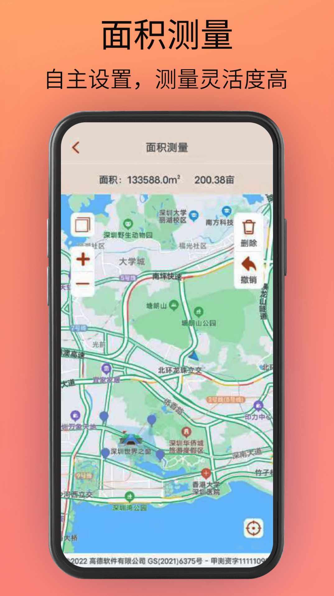 贝斗智驾导航app安卓版图片1