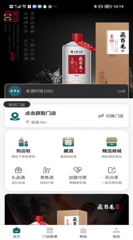 藏百巷app官方版图片1