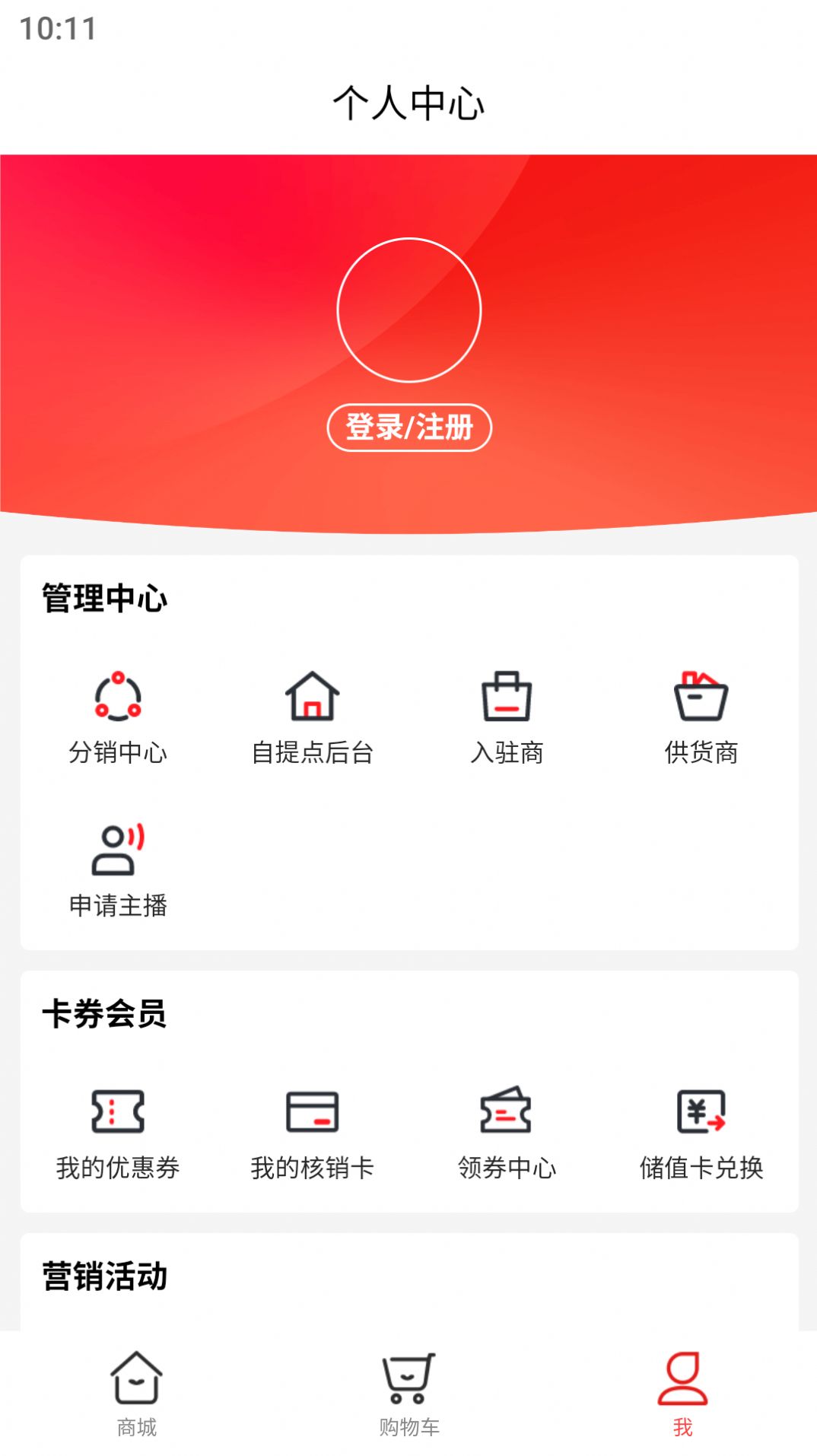 美妆衣库app官方版图片1