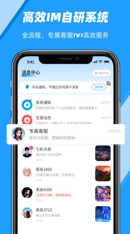 易游汇交易平台官方app下载图片1