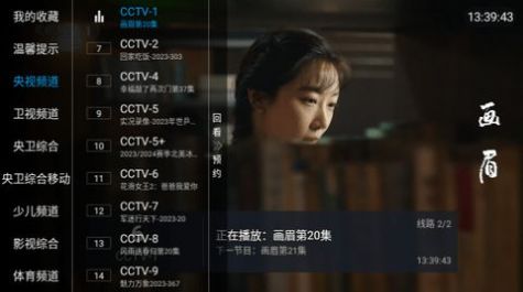 合家欢TV电视盒子