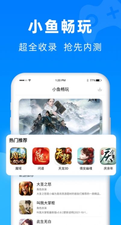 С㳩Ϸappٷ  v1.1.3ͼ2