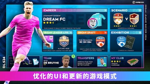 λ2024Dream League Soccer 2024Ϸ°  v11.000ͼ3