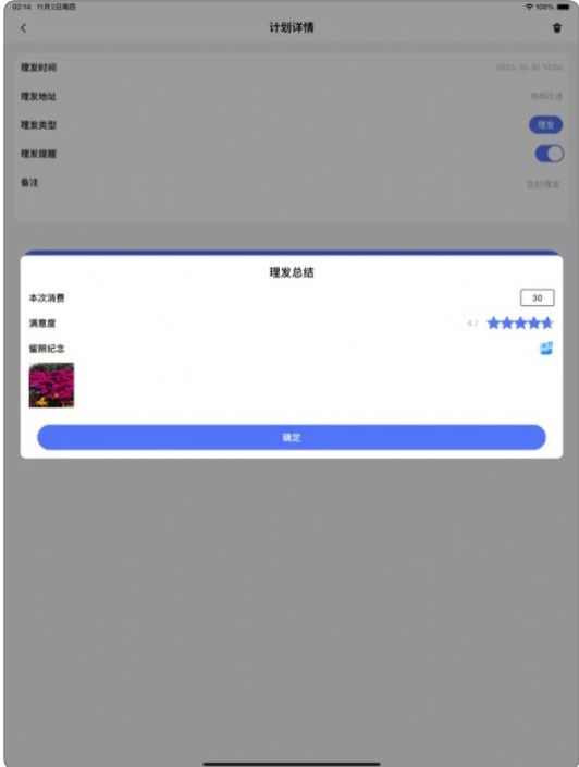 úתappٷ  v1.2.0ͼ2