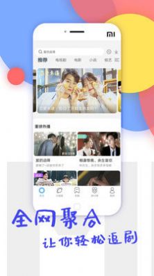 七色光影院2023更新版1.0截图1