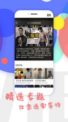 七色光影院2023更新版1.0截图2