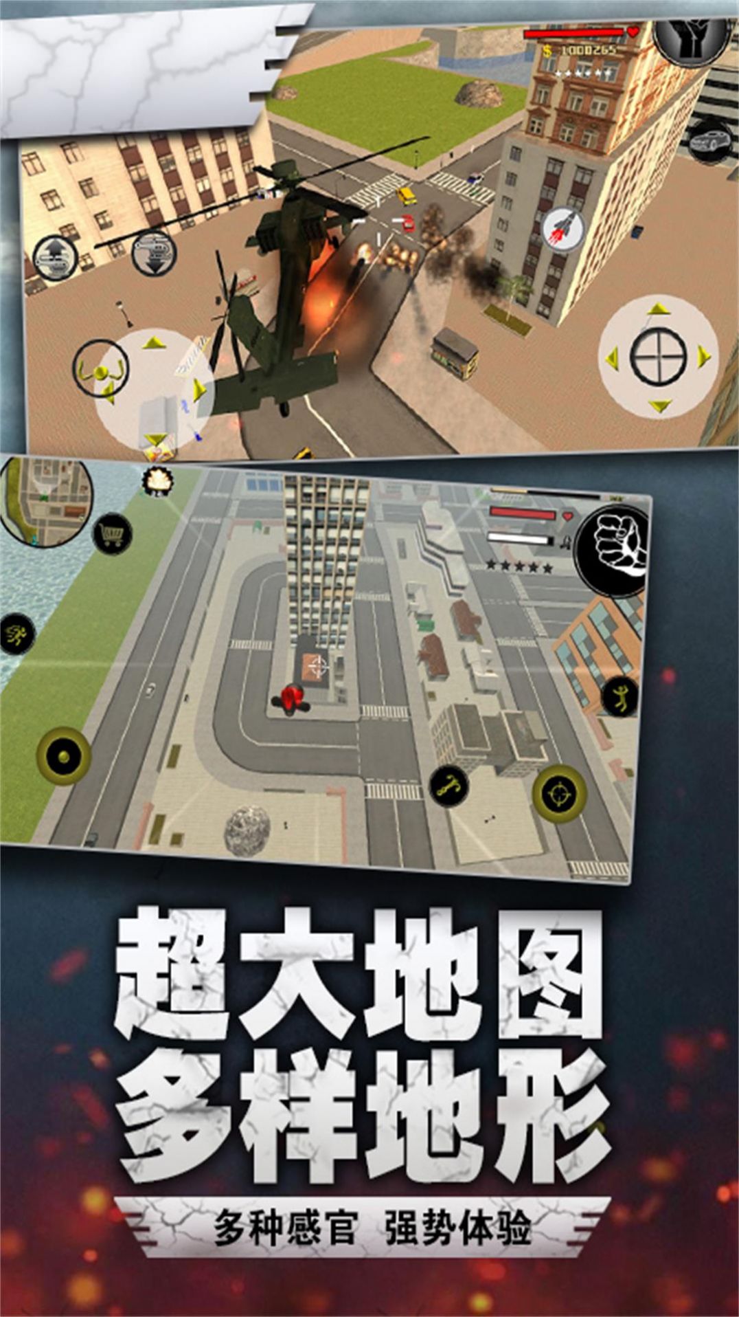 Ӣ۴Ϸٷ׿  v1.0.5ͼ1