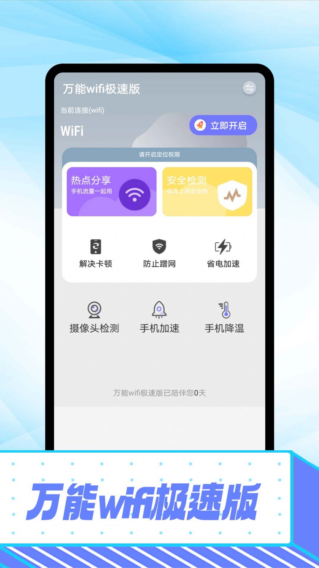 wifiٰapp°  v1.0.0ͼ1