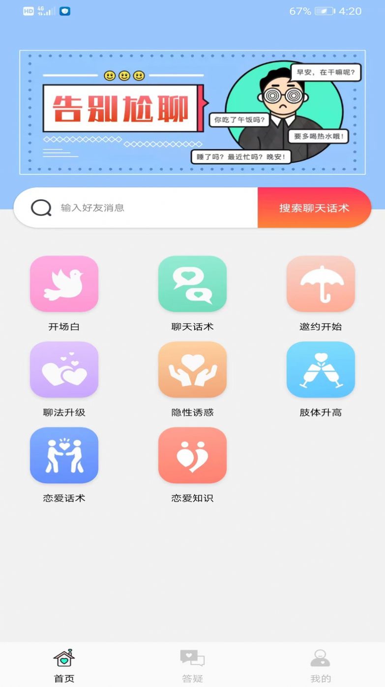 컰app¹ٷ  v1.0.2ͼ2