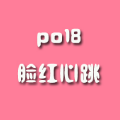 po18ƻ