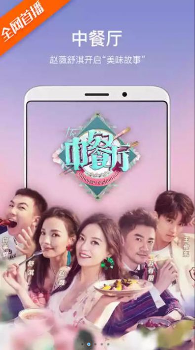 芒果视频app下载污apiv7.6.0截图1