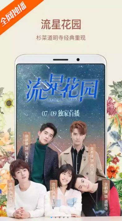 芒果视频app下载污apiv7.6.0截图2