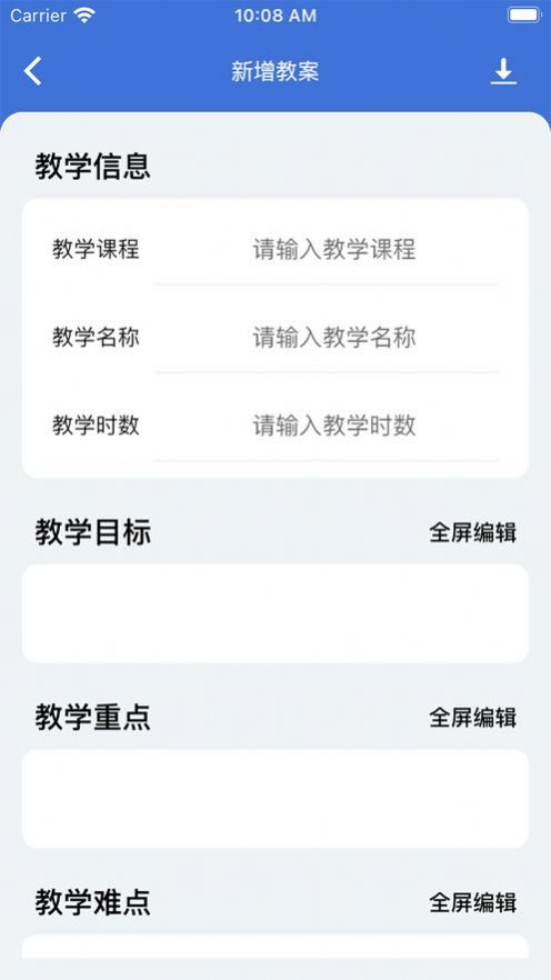 ΢̰׷app ios°  1.0.3ͼ1