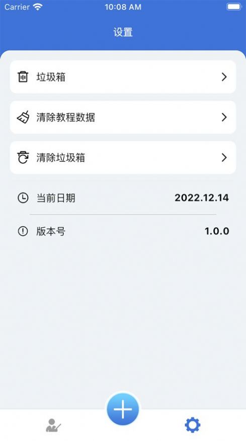 ΢̰׷app ios°  1.0.3ͼ2