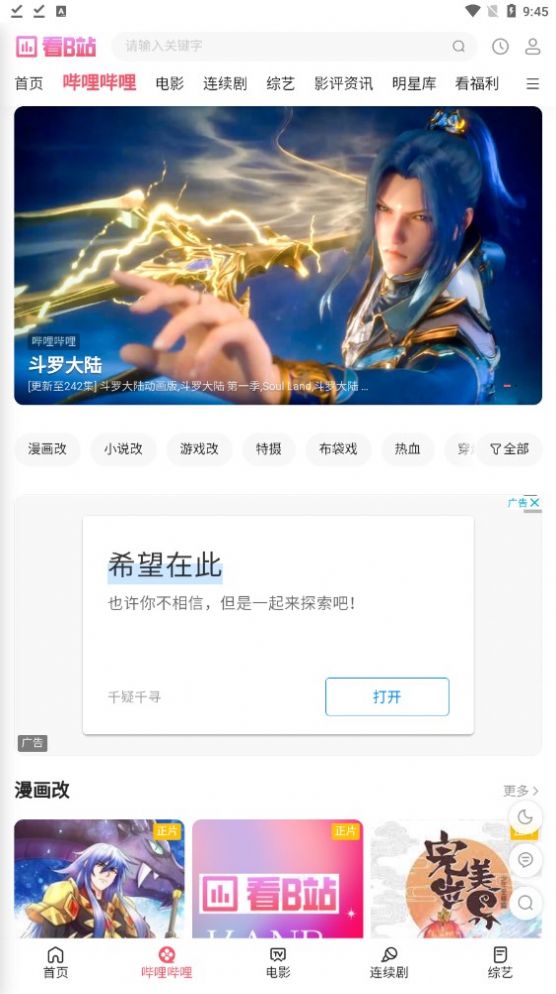看b站视频打扑克福利版v1.0.0截图1