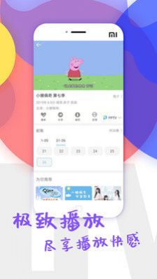 七色光影院正式版1.0截图2