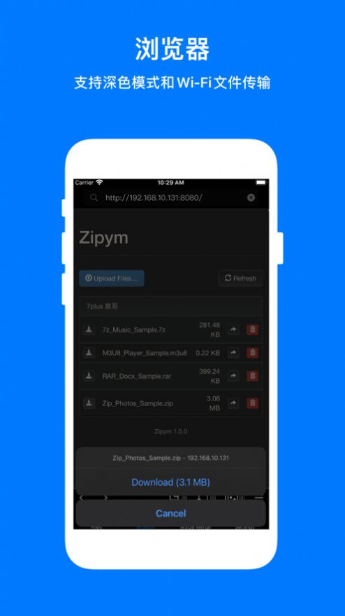 Zipymٰappٷ°ͼƬ1