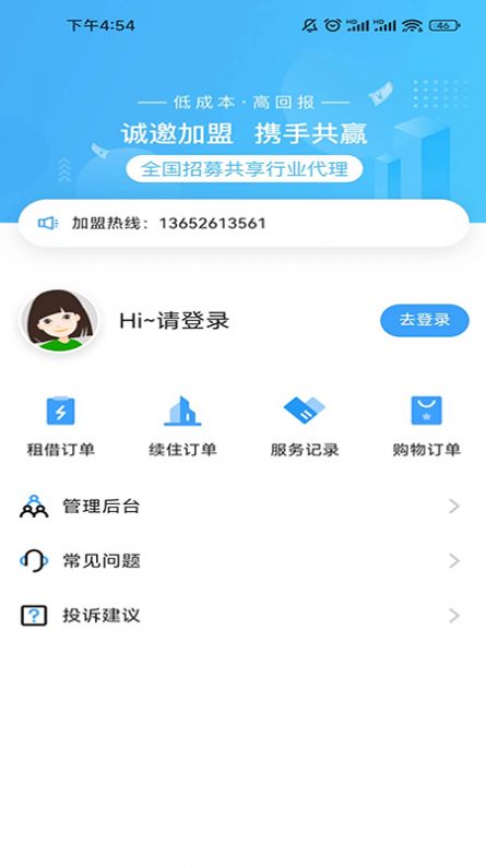̵豸޹appٷ  v1.0.0ͼ3