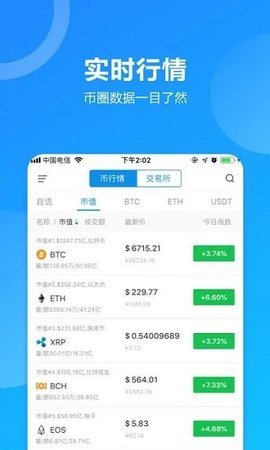 ETHǮappٷ  v1.0ͼ2