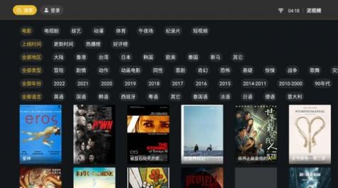 Ƶtv2023ٷapp  v1.7.0.7ͼ2