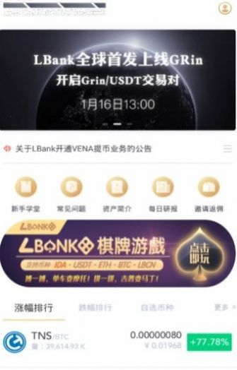 LBankapp°汾  1.0.1ͼ2