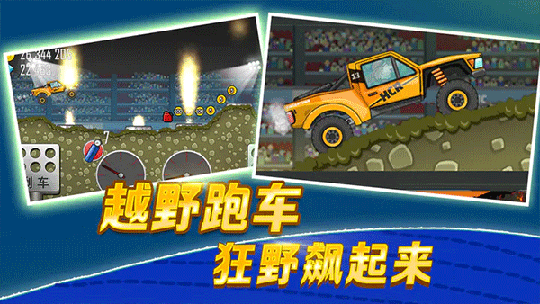 Hill Climb Racing1.542ʷ°溺  v1.54.2ͼ1