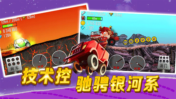 Hill Climb Racing1.542ʷ°溺  v1.54.2ͼ4