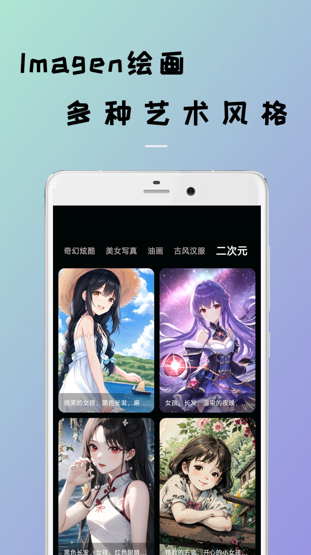 Imagen滭app°  v23.04.12ͼ2