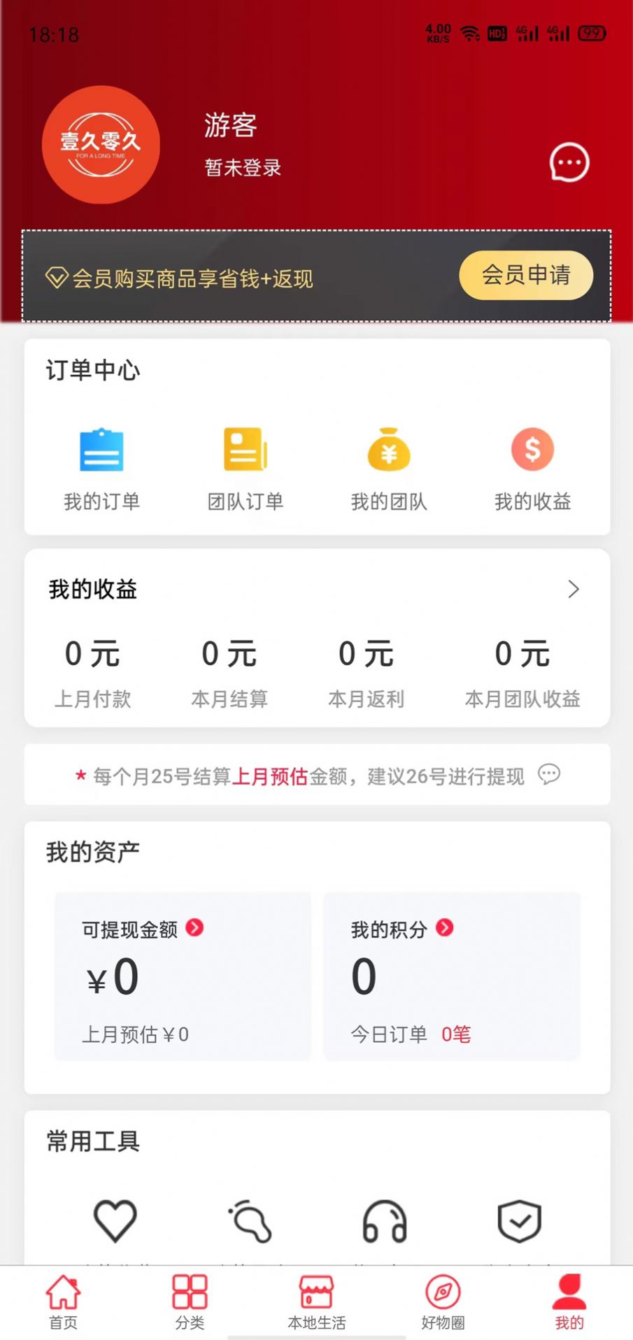 Ҽ̳appٷ  v2.3.2ͼ1