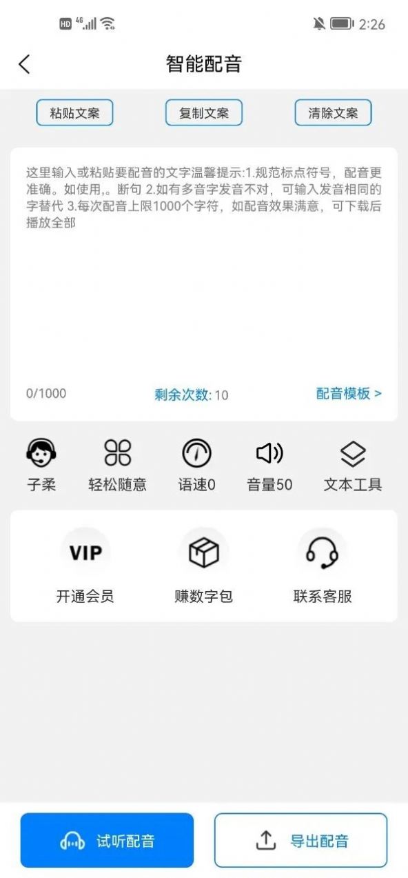 AIappٷ  v1.2.4ͼ1