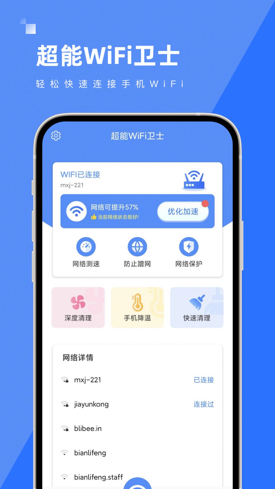 WiFiʿappٷ  v1.0.0ͼ3