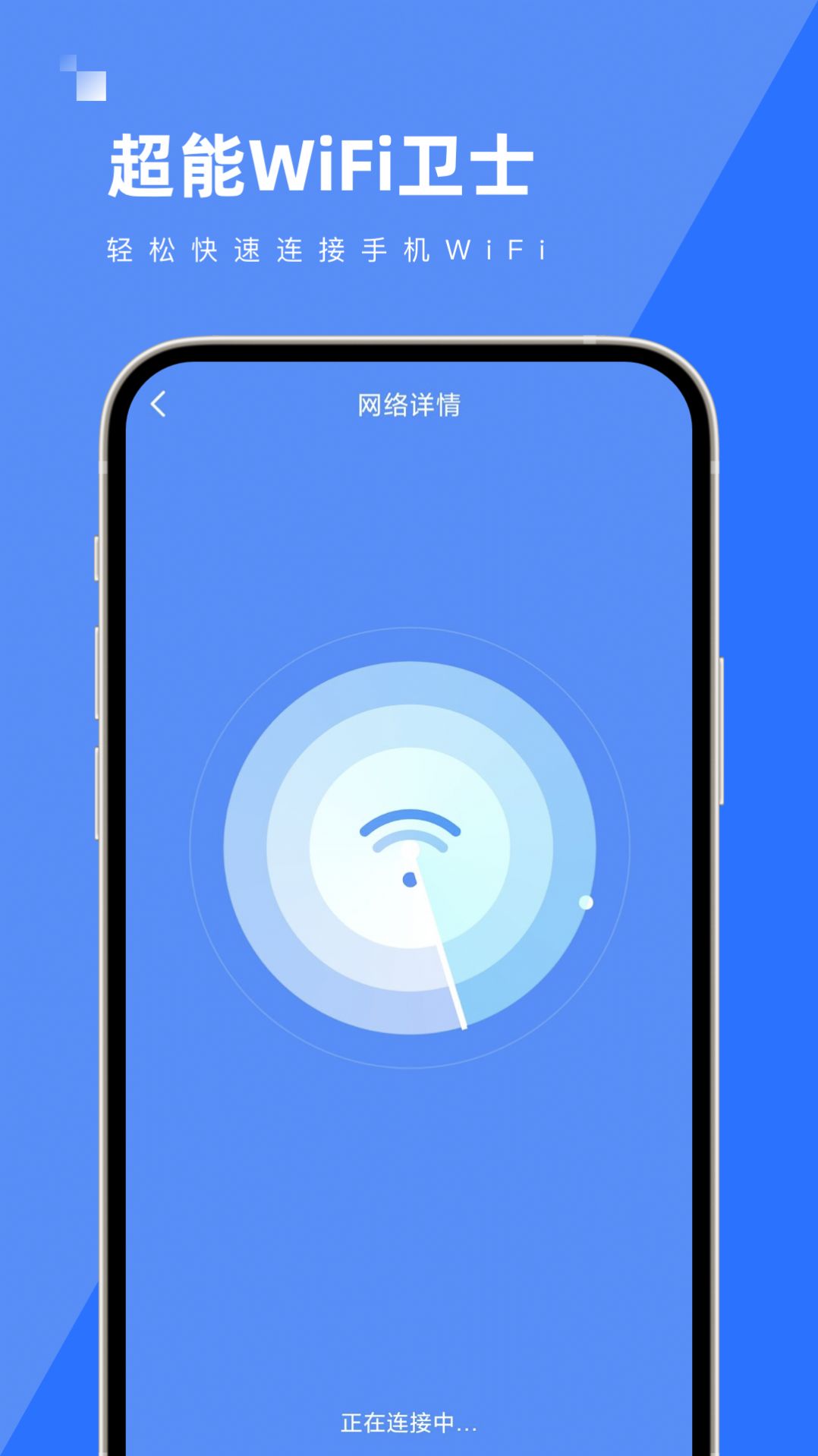 WiFiʿappٷ  v1.0.0ͼ4