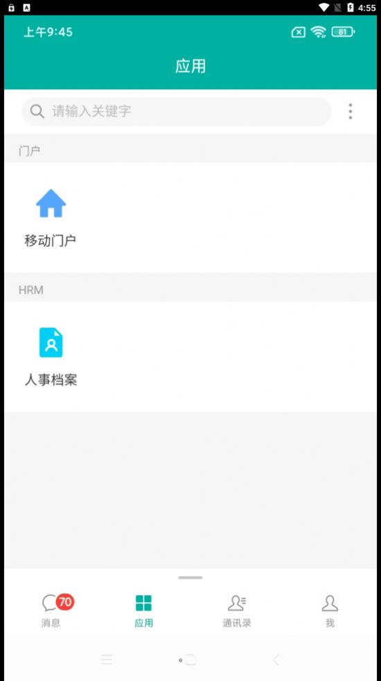 Эͬ칫app¹ٷ  v10.0.1ͼ2