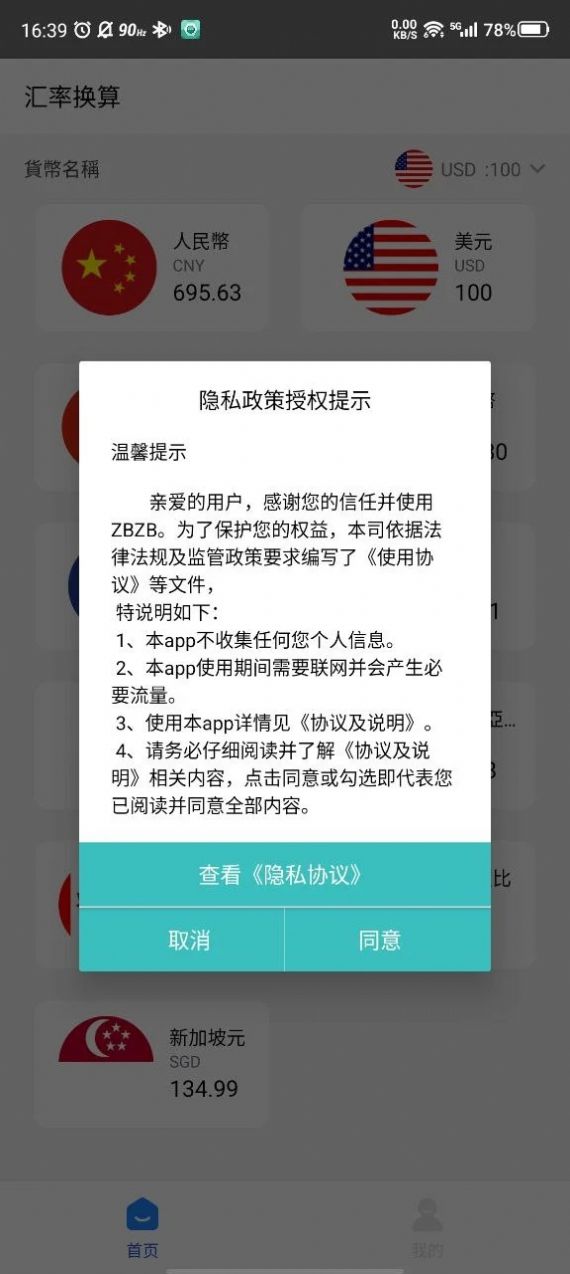 ZZTZ appʲѯٷ  v1.0.1ͼ2