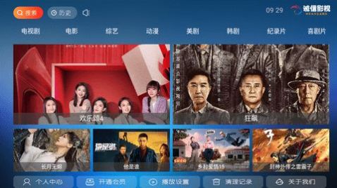 Ӱtv2023ذװ  v1.3ͼ2