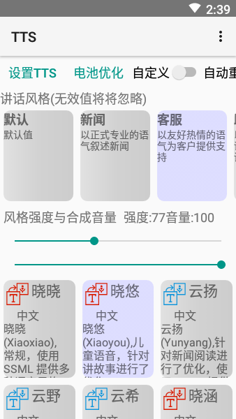 ΢ttsapp°  v0.2ͼ3