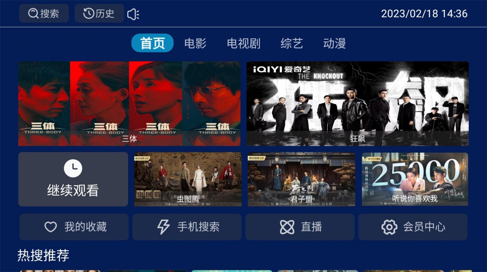 ǻTV appٷͼ3