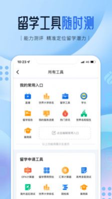 ѧappٷ  v1.0.7ͼ2