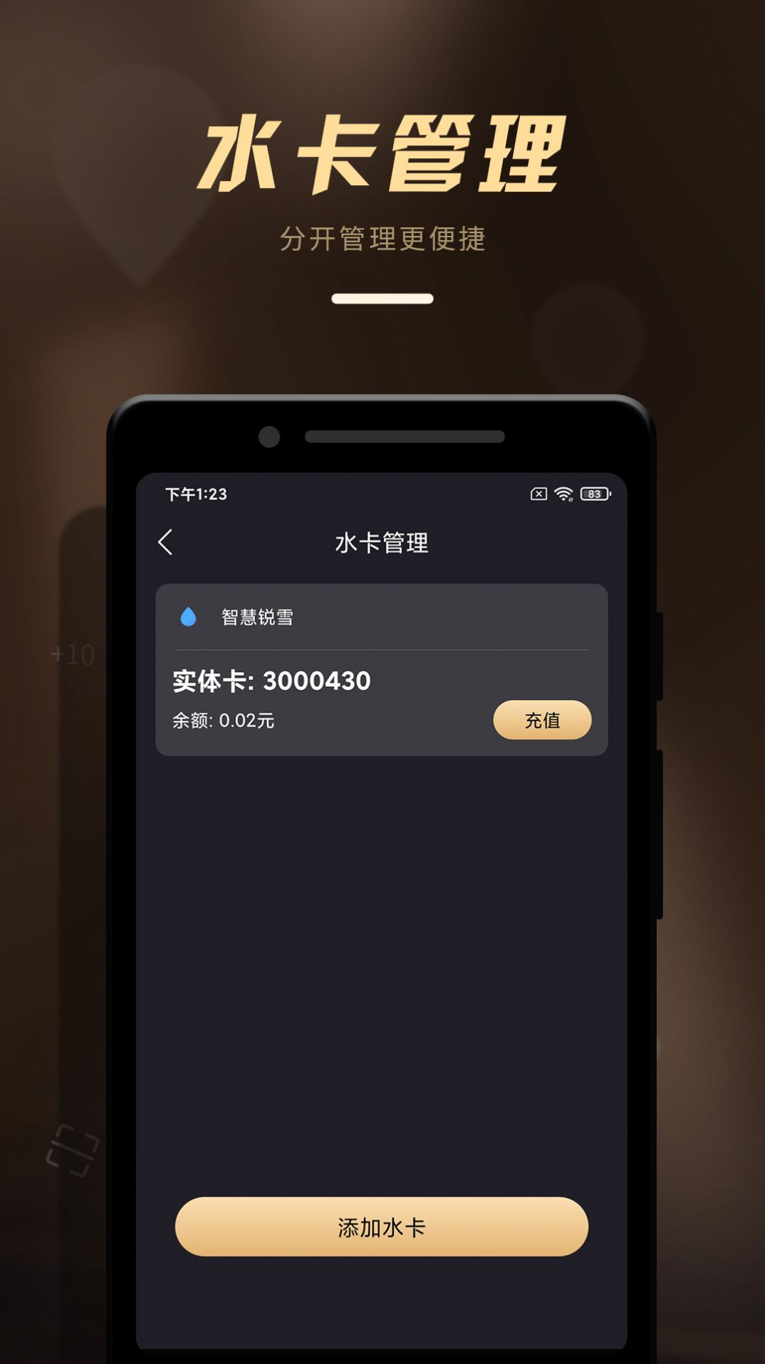 ǻѩԶˮappѰ  v1.0.3ͼ2