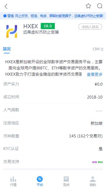 HXEXappٷ°  1.0ͼ3