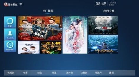 зԵӰԺTV appٷ  v5.9ͼ1