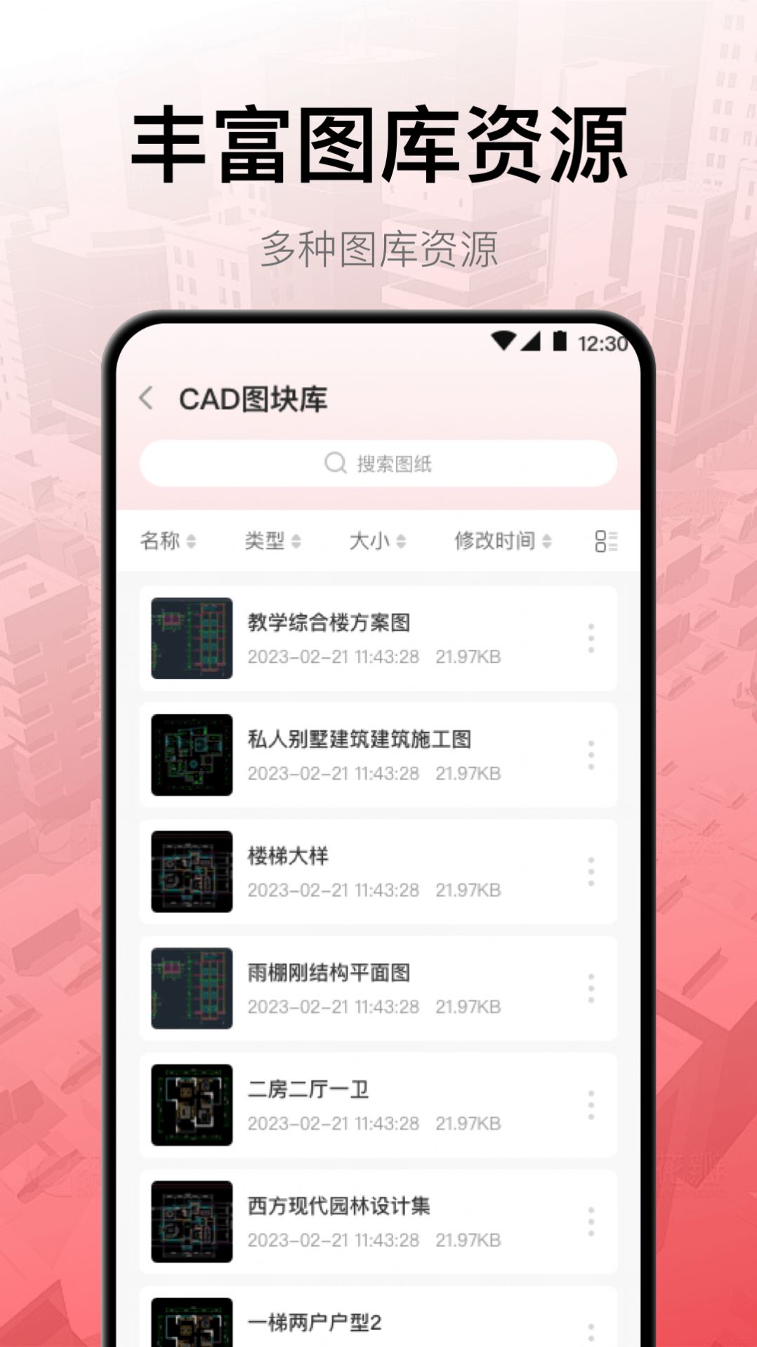 CADͼappٷ°汾  v3.0.0ͼ1