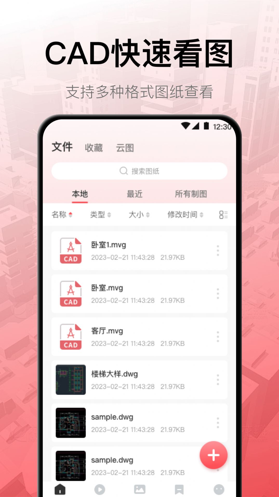 CADͼappٷ°汾  v3.0.0ͼ3