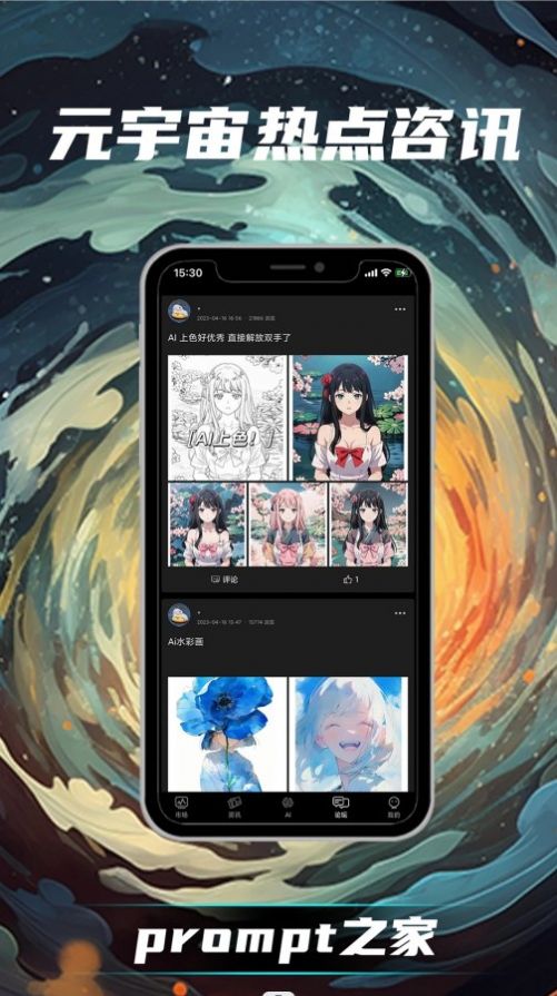 MASCHI AI滭app°  v1.1.1ͼ2