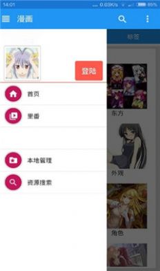 ehviewerɫǽios  v1.7.6ͼ2