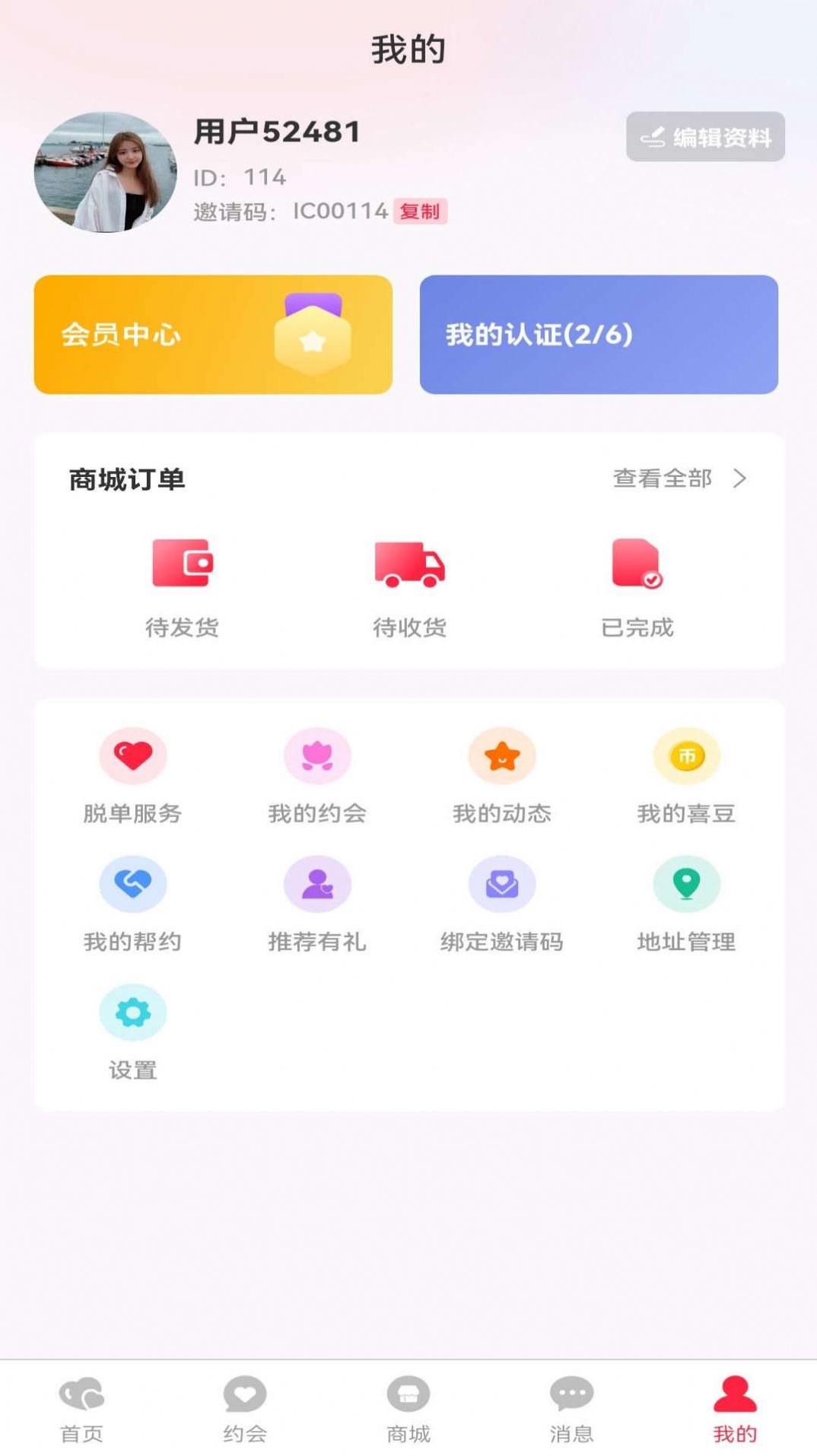 ϲappٷ  v1.0.3ͼ4